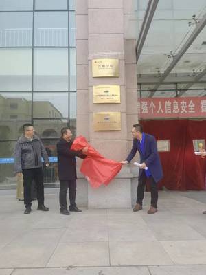 烏蘭察布職業學院商務信息技術系與內蒙古學信咨詢校企合作揭牌儀式成功舉行，共筑信息技術咨詢服務新平臺